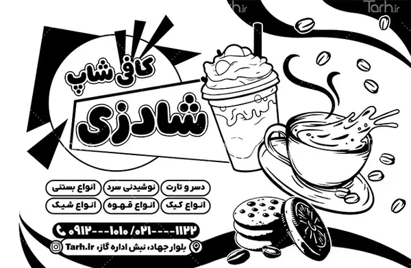 عکس قهوه سیاه سفید