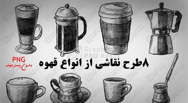 عکس قهوه سیاه سفید