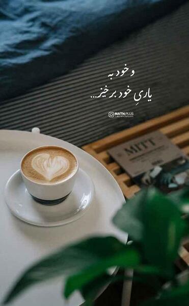 عکس قهوه طبیعی برای استوری
