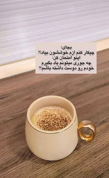عکس قهوه طبیعی برای استوری