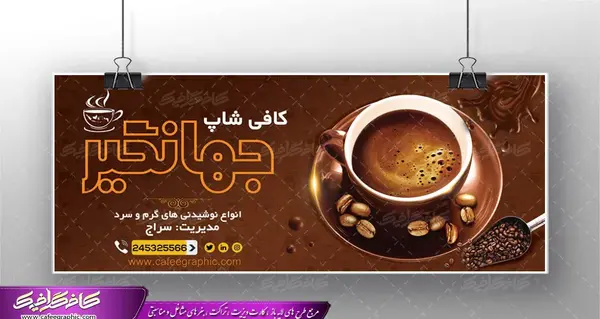 عکس طرح فنجان قهوه