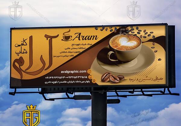 عکس طرح زیبا روی قهوه
