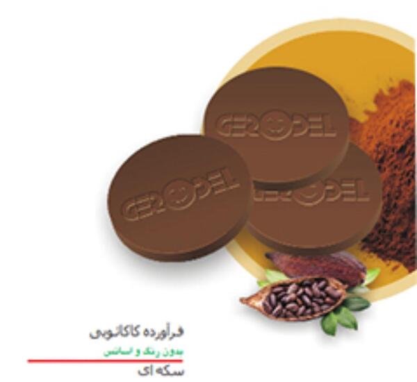 عکس شکلات قهوه ای