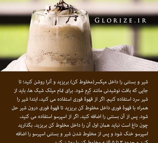 عکس میلک شیک قهوه