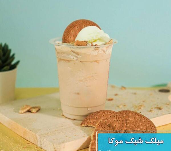عکس میلک شیک قهوه