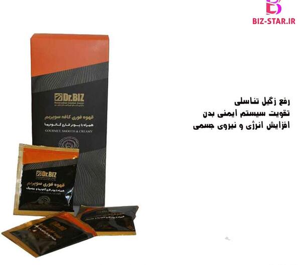عکس قهوه سوپریم دکتر بیز