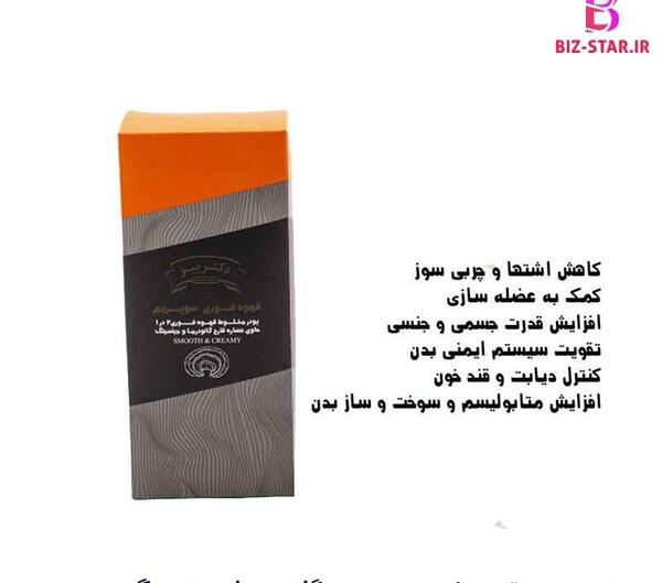 عکس قهوه سوپریم دکتر بیز