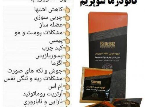 عکس قهوه سوپریم دکتر بیز