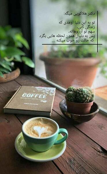 عکس دو فنجان قهوه زیبا