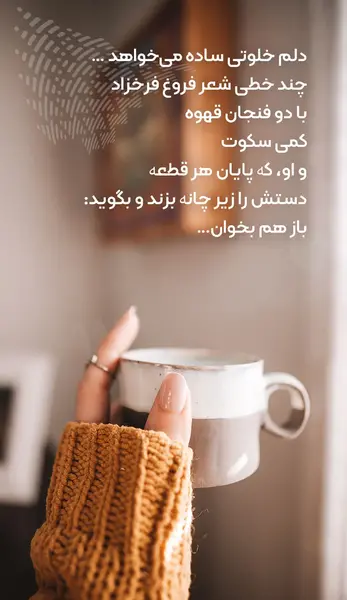عکس دو فنجان قهوه زیبا