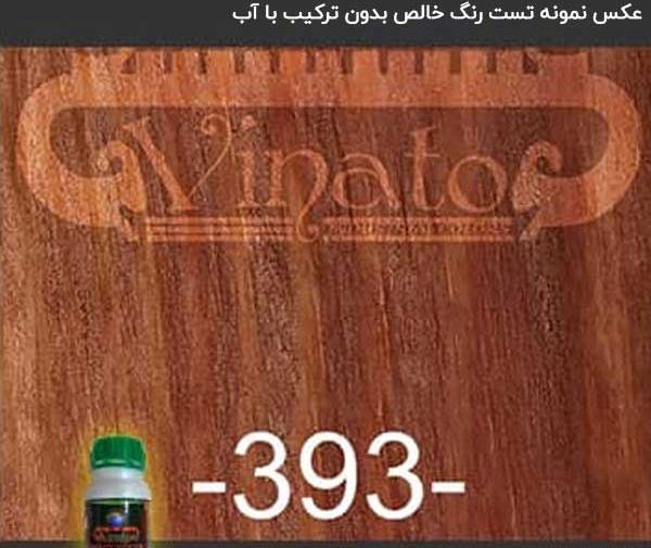عکس رنگ قهوه ای شکلاتی
