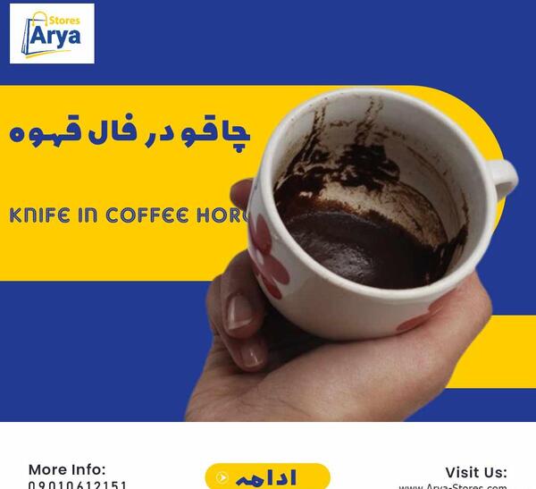 عکس قهوه روی میزکار