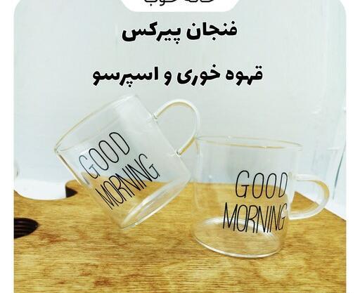 عکس فنجان قهوه در خانه