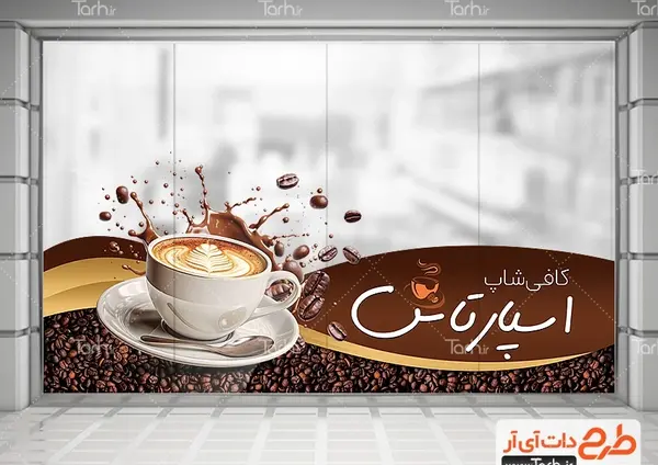 عکس خام قهوه ای