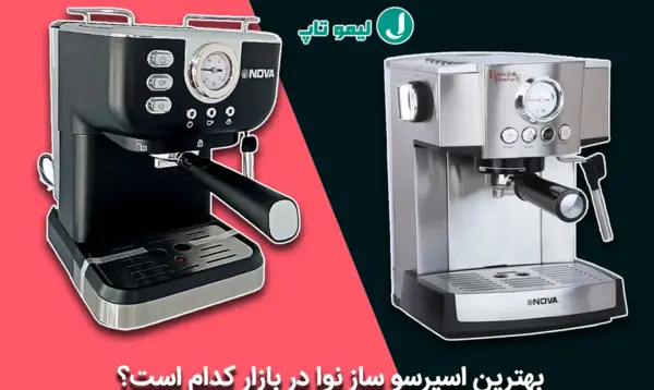 عکس انواع قهوه ساز خانگی