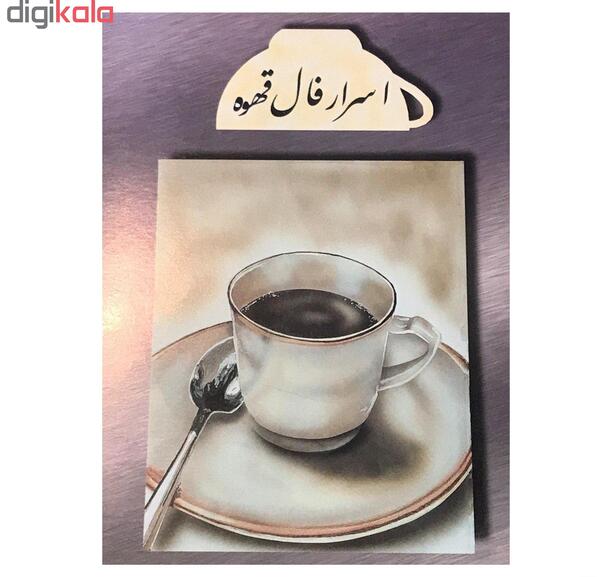 فال قهوه با ارسال عکس فنجان برای ایفون