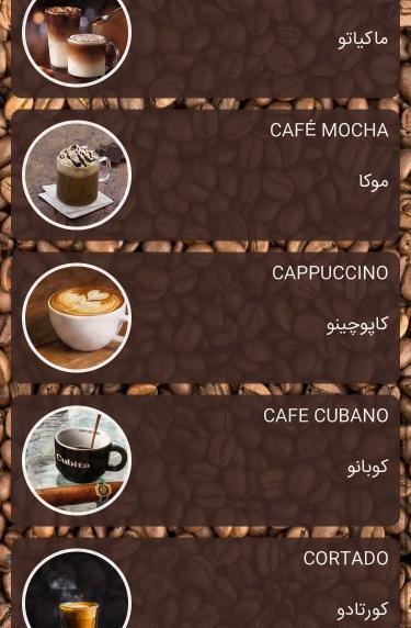 فال قهوه با ارسال عکس فنجان برای ایفون