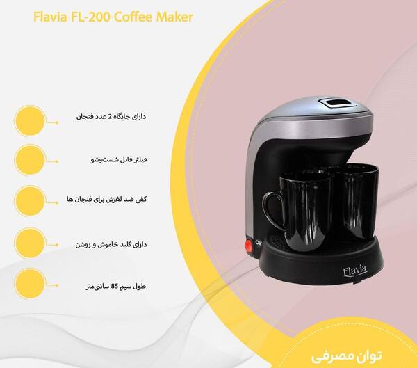 عکس قهوه جوش تک نفره