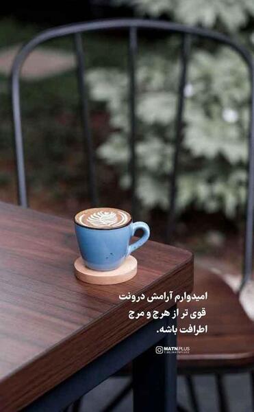 عکس پروفایل فنجان قهوه و گل
