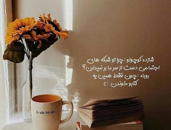 عکس پروفایل فنجان قهوه و گل