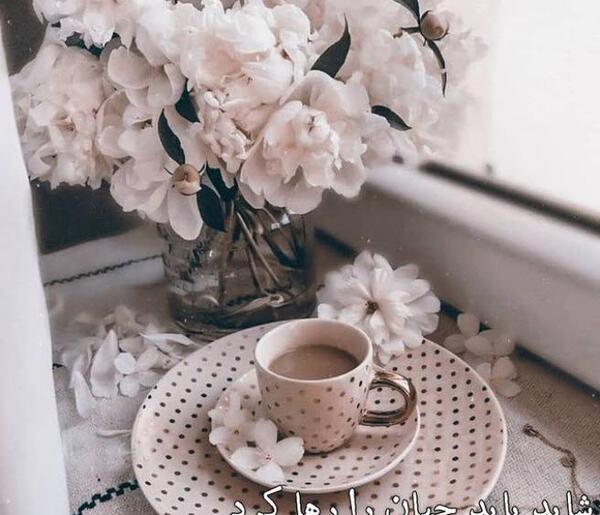 عکس گل و قهوه برای پروفایل