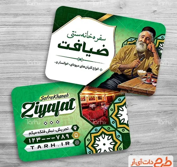 دانلود عکس پیرمرد قهوه خانه