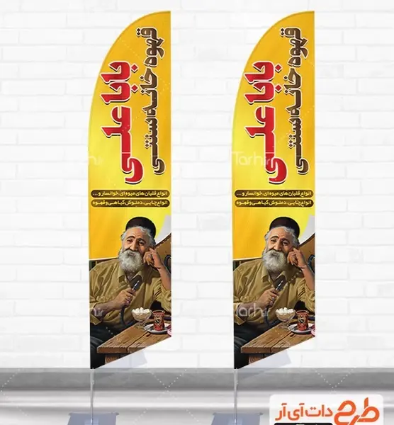 دانلود عکس پیرمرد قهوه خانه