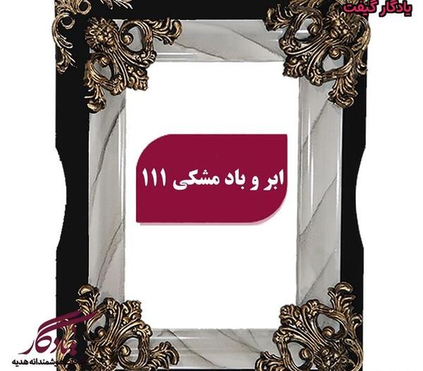 دانلود عکس پیرمرد قهوه خانه