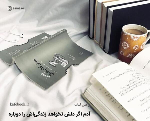 عکس پروفایل کتاب و عینک و قهوه