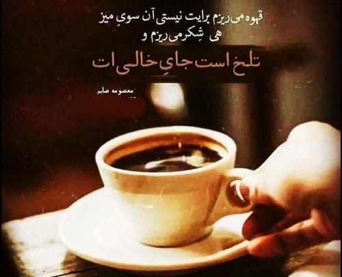 عکس پروفایل قهوه عاشقانه