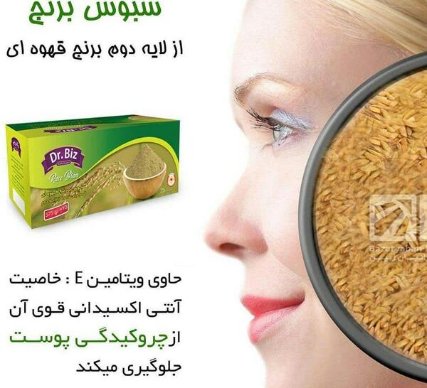 عکس برنج قهوه ایی