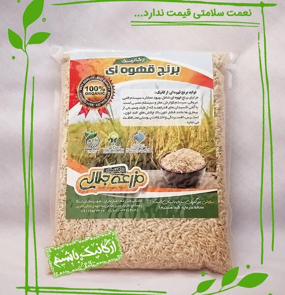 عکس برنج قهوه ایی