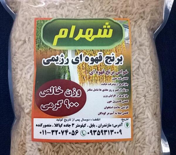 عکس برنج قهوه ایی