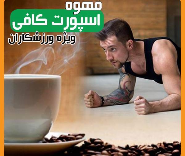 عکس قهوه اسیاب نشده