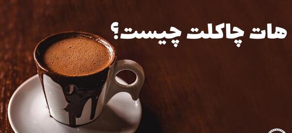 عکس قهوه آرزوی مرگ