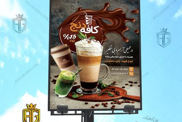 عکس لیوان قهوه در کافه