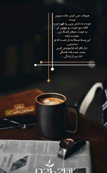 عکس لیوان قهوه در کافه