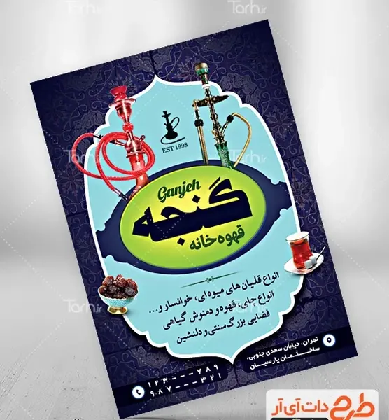 دانلود عکس قهوه خانه سنتی