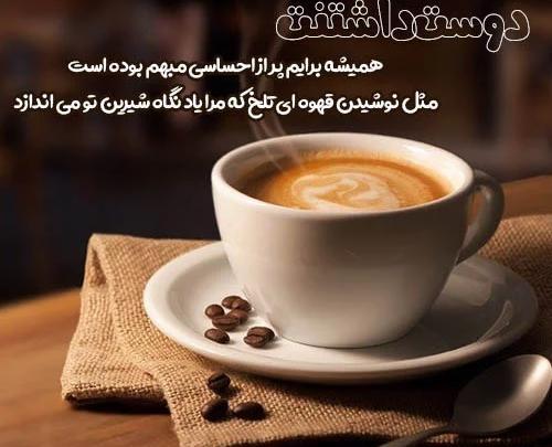عکس از قهوه برای پروفایل