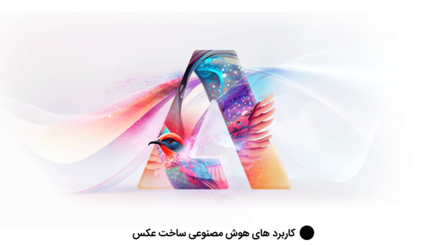 قابلیت عکس آینده