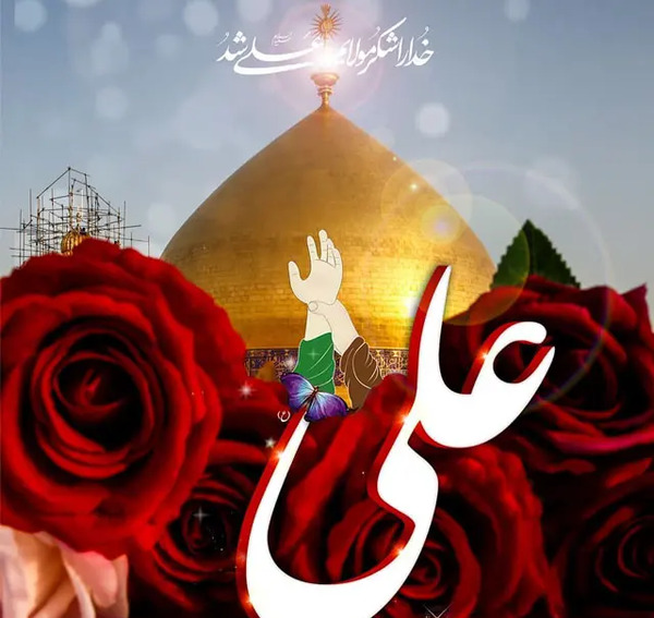 عکس قشنگ برای عید غدیر