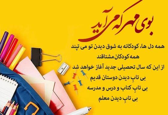 عکس شعر قشنگ کودکانه