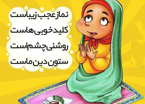 عکس شعر قشنگ کودکانه