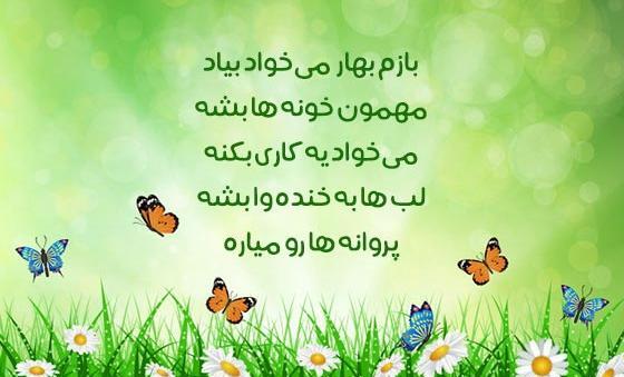 عکس شعر قشنگ کودکانه