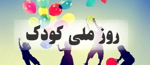 عکس شعر قشنگ کودکانه