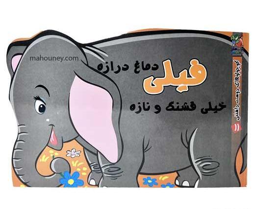 عکس شعر قشنگ کودکانه