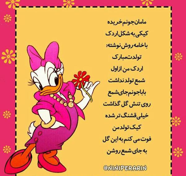 عکس شعر قشنگ کودکانه