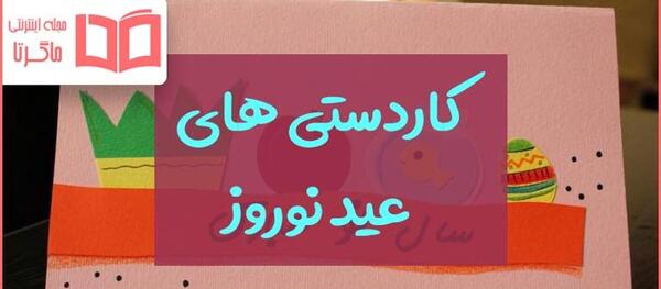 عکس کاردستی های قشنگ