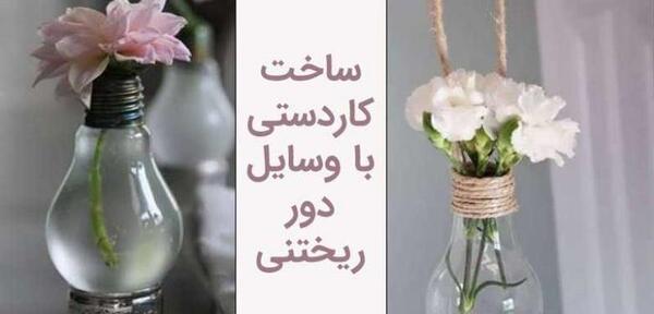عکس کاردستی قشنگ و زیبا