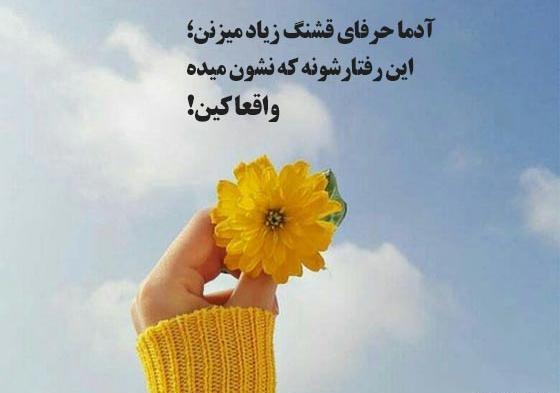 عکس های قشنگ متن دار